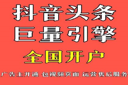 案例分享：如何通过信息流开户实现高返点
